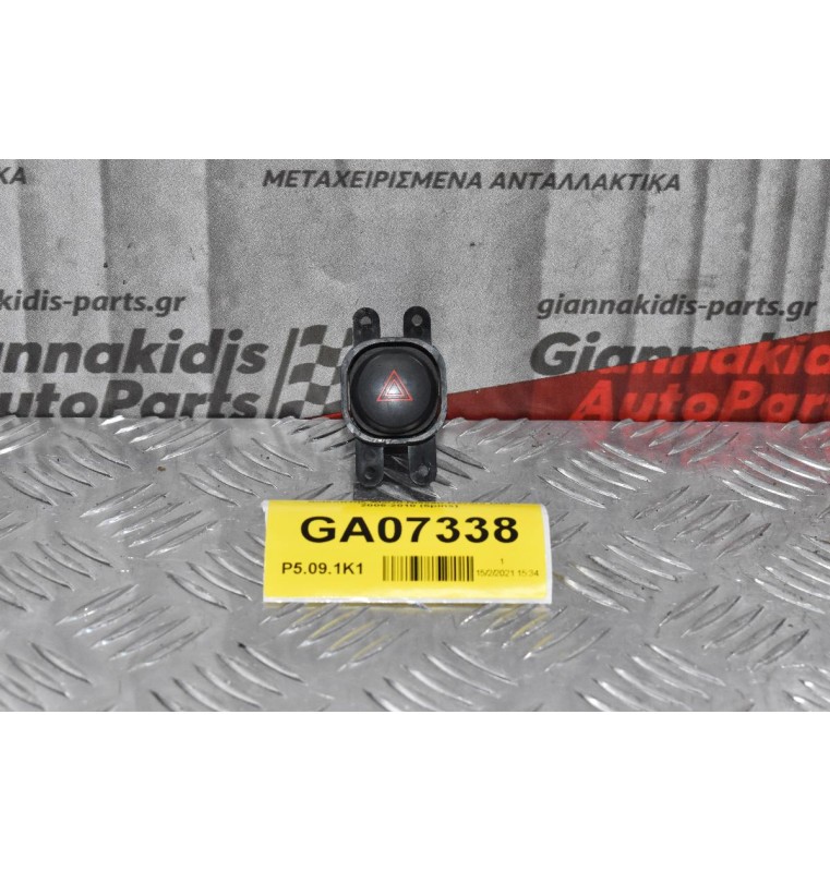 Διακόπτης Alarm Nissan Navara D40 2005-2010 (5pins)