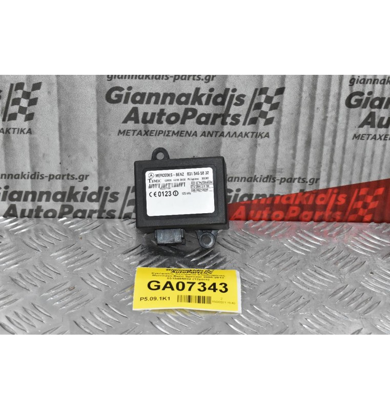 Εγκέφαλος Κεντρικού Κλειδώματος Mercedes-Benz Sprinter 2006-2013 0315455832 (12pins)