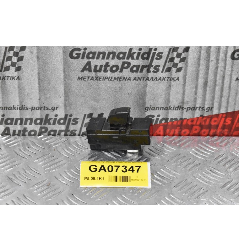 Διακόπτης Παραθυρων Isuzu D-Max 2002-2007 97403897 Πίσω Δεξιά (8pins)