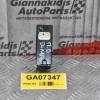 Διακόπτης Παραθυρων Isuzu D-Max 2002-2007 97403897 Πίσω Δεξιά (8pins)