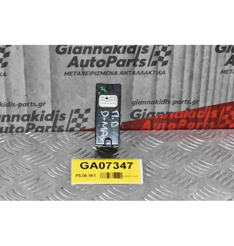 Διακόπτης Παραθυρων Isuzu D-Max 2002-2007 97403897 Πίσω Δεξιά (8pins)