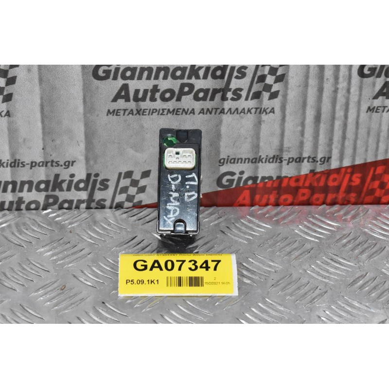 Διακόπτης Παραθυρων Isuzu D-Max 2002-2007 97403897 Πίσω Δεξιά (8pins)