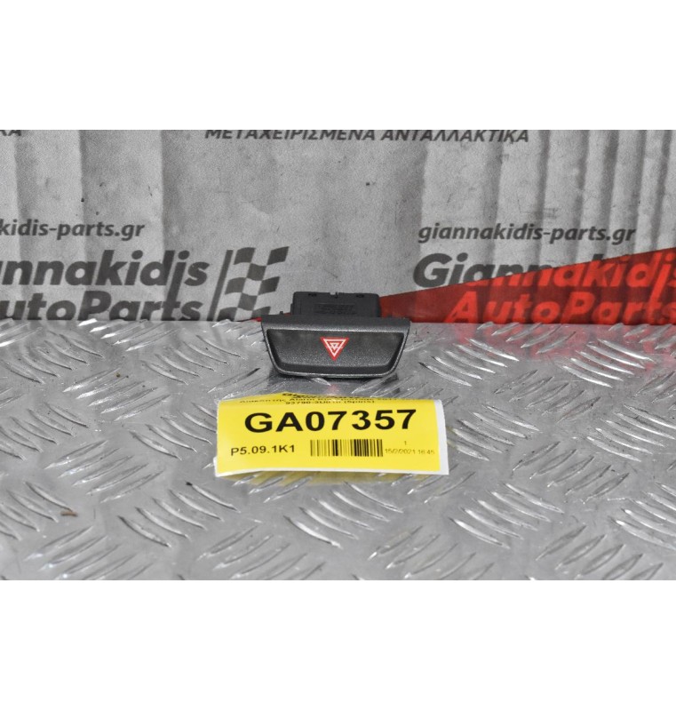 Διακόπτης Alarm Kia Sportage 2011-2014 93790-3U010 (5pins)