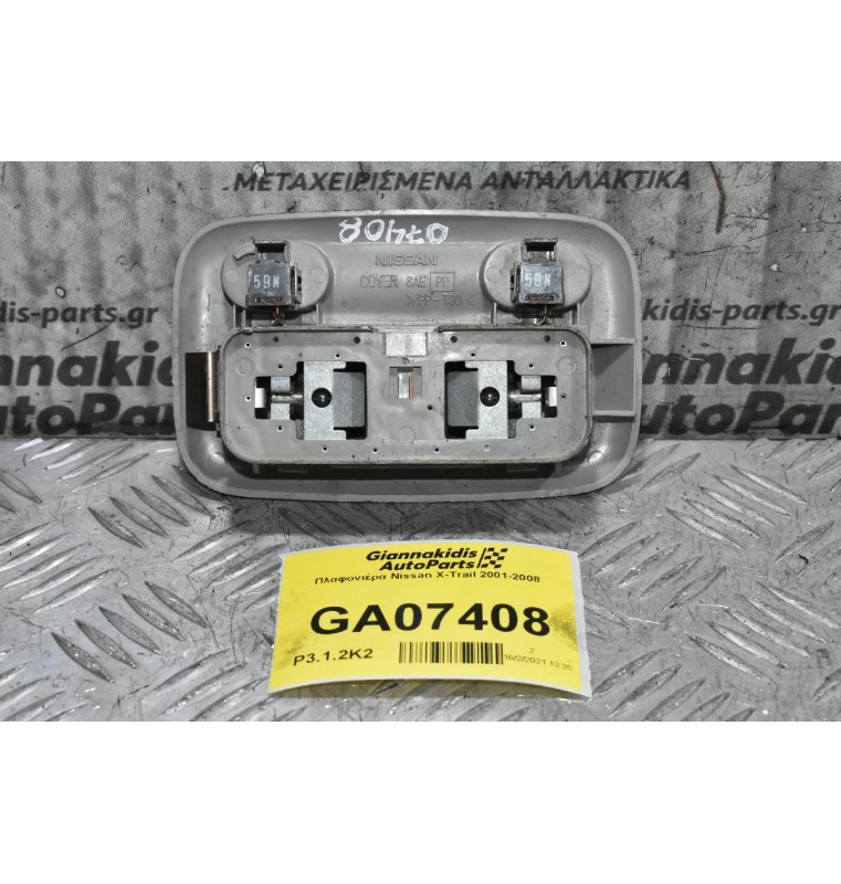 Πλαφονιέρα Nissan X-Trail 2001-2008  