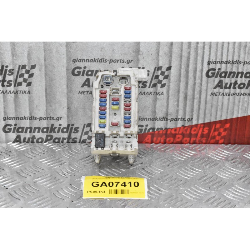 Ασφαλειοθήκη Isuzu D-Max 2002-2012