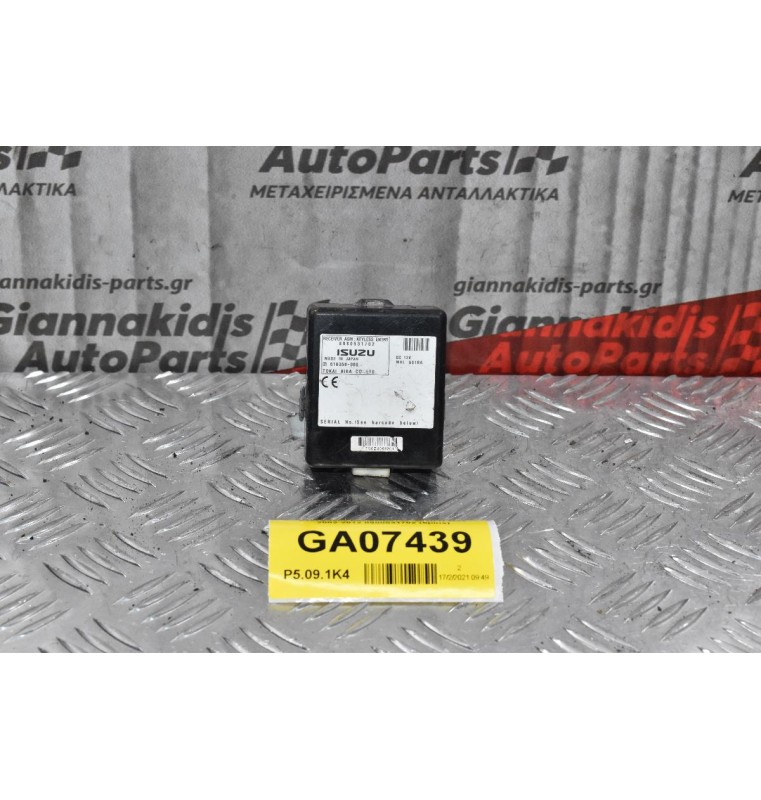 Εγκέφαλος Κλειδωματος Isuzu D-Max 2002-2012 8980531702 (5pins)