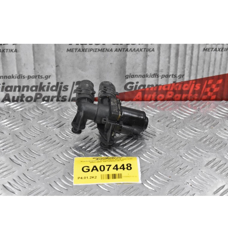 Κυκλοφορητές Καλοριφέρ Bmw 520 Ε60 2003-2007 64116920226-02