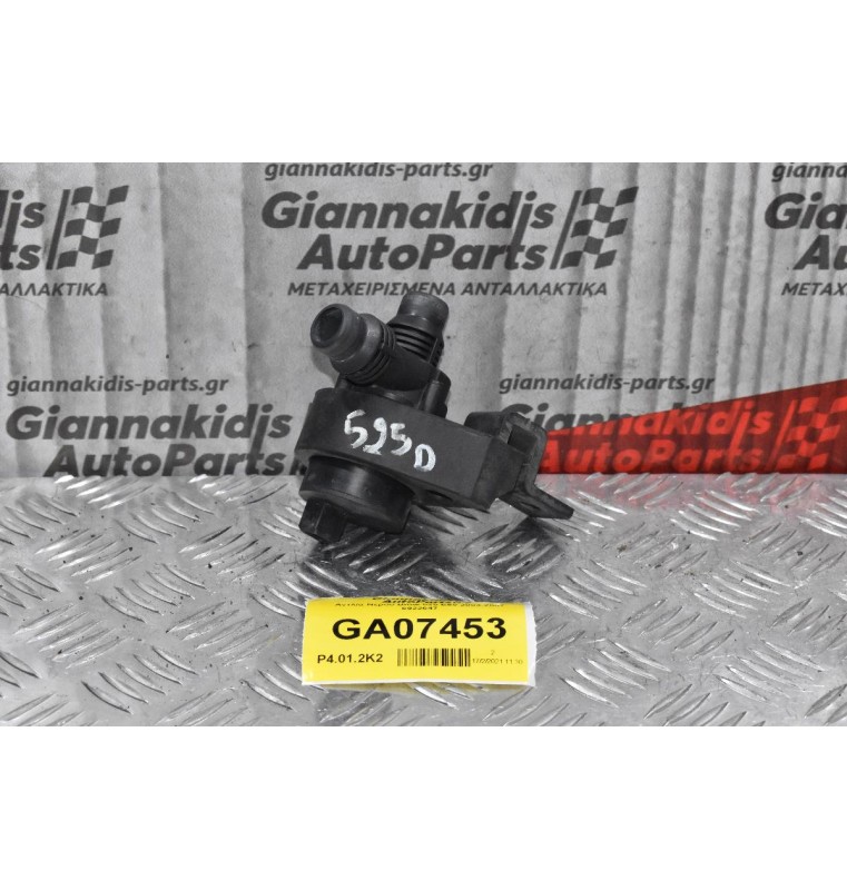 Αντλία Νερού Bmw 525 E60 2003-2007 6922647