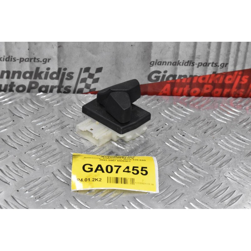 Διακόπτης Καθίσματος Bmw 520 Ε60 2003-2007 6926961