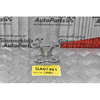 Μεντεσές Πόρτας Toyota Hilux 2005-2012 (Πίσω Δεξία)