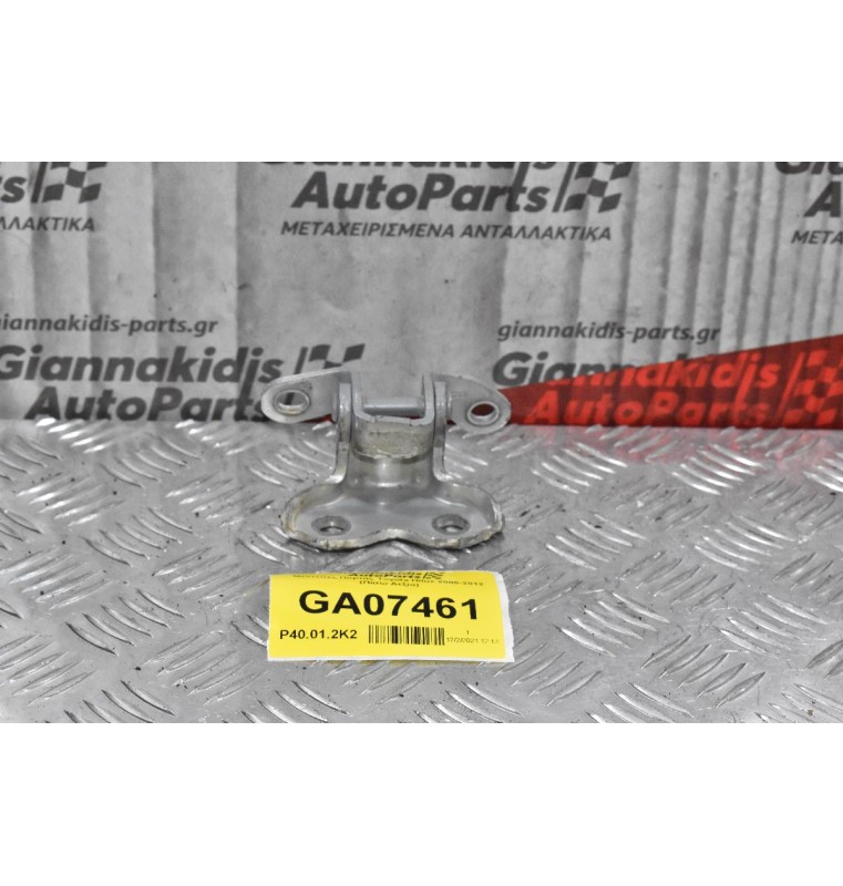 Μεντεσές Πόρτας Toyota Hilux 2005-2012 (Πίσω Δεξία)