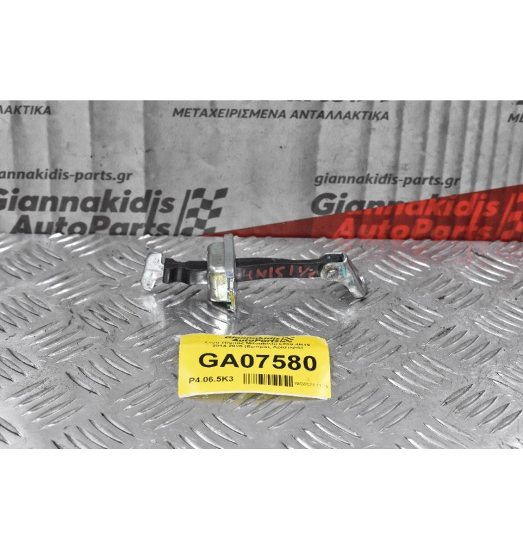 Στοπ Πόρτας Mitsubishi L200 4Ν15 2014-2020 (Εμπρός Αριστερά)