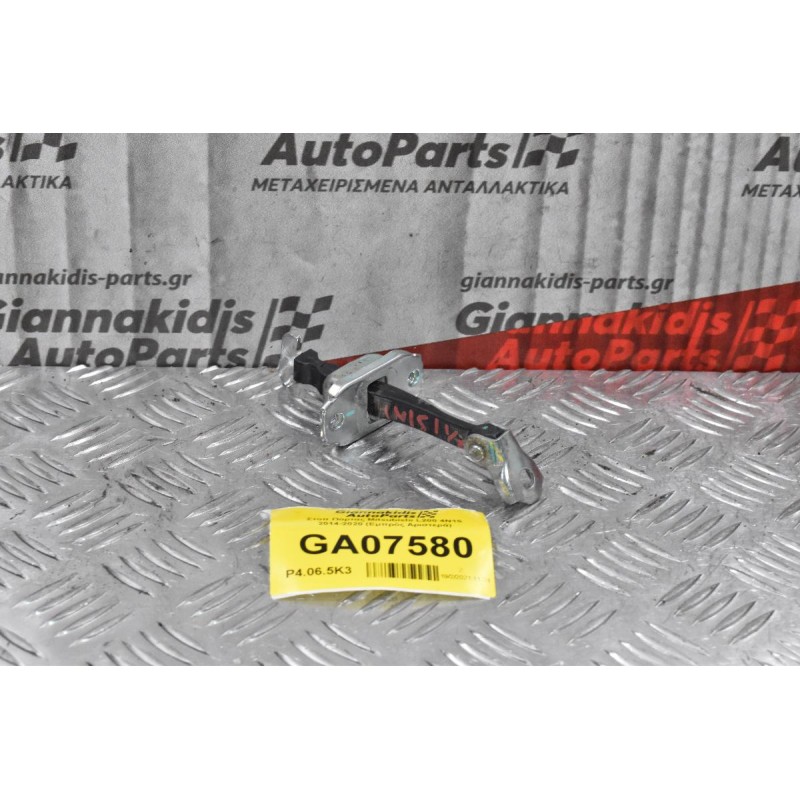 Στοπ Πόρτας Mitsubishi L200 4Ν15 2014-2020 (Εμπρός Αριστερά)