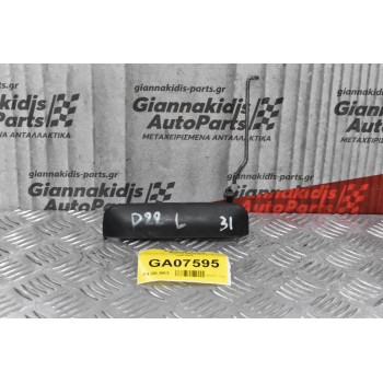 Χερούλι Εξωτερικο Αριστερό Nissan Navara 1998-2005