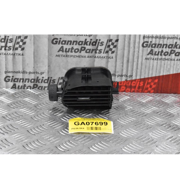 Αεραγωγός Mercedes-Benz A 180 W168 1998-2004 A1688300054 (Δεξιός)