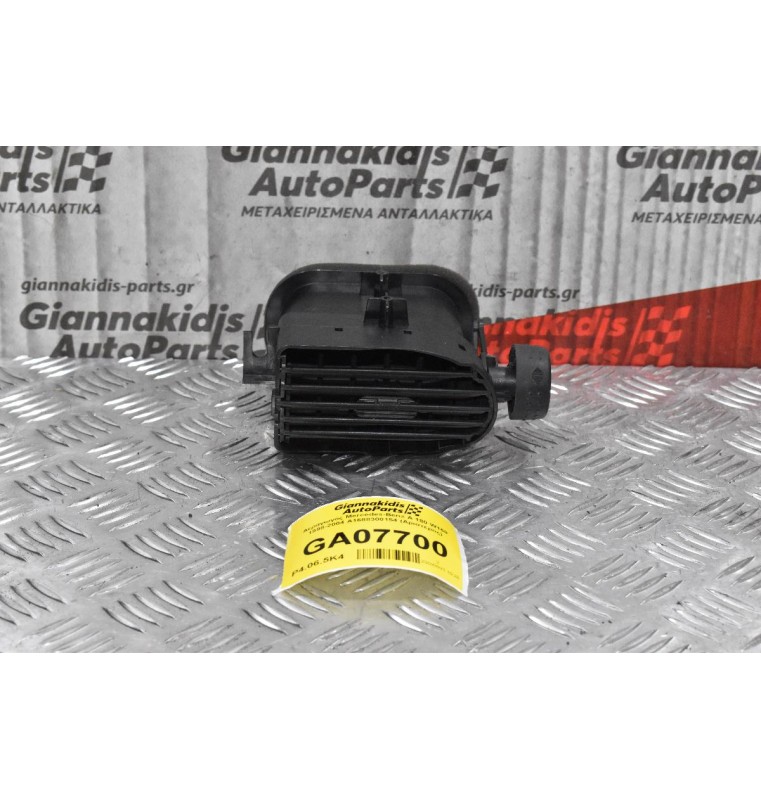 Αεραγωγός Mercedes-Benz A 180 W168 1998-2004 A1688300154 (Αριστερος)
