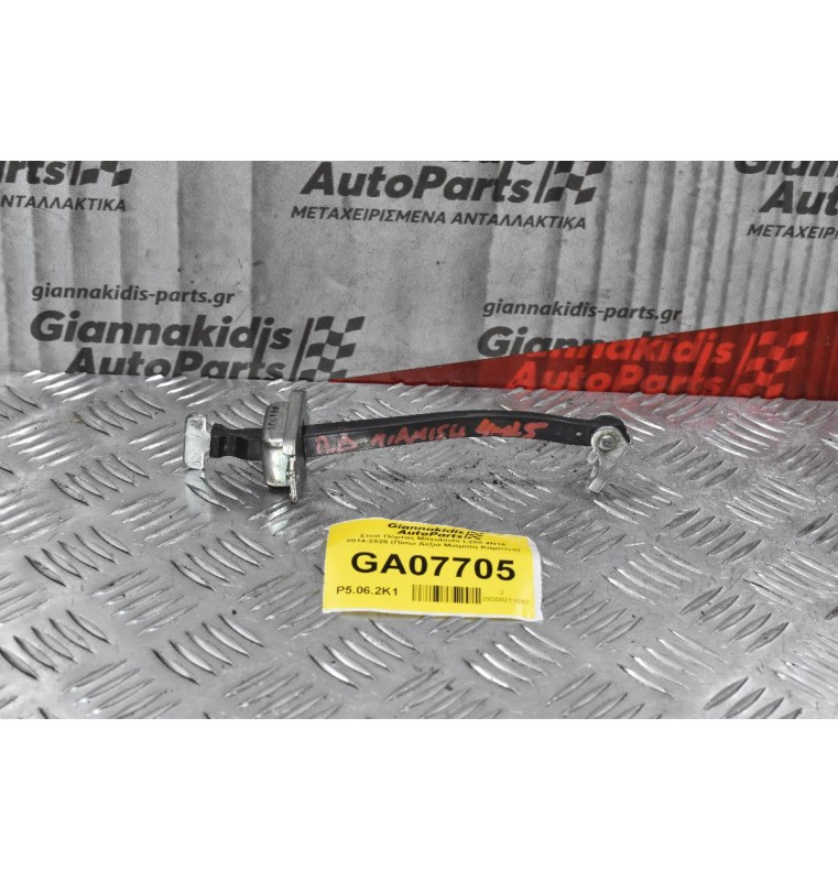 Στοπ Πόρτας Mitsubishi L200 4Ν15 2014-2020 (Πίσω Δεξιά Μιαμιση Καμπίνα)