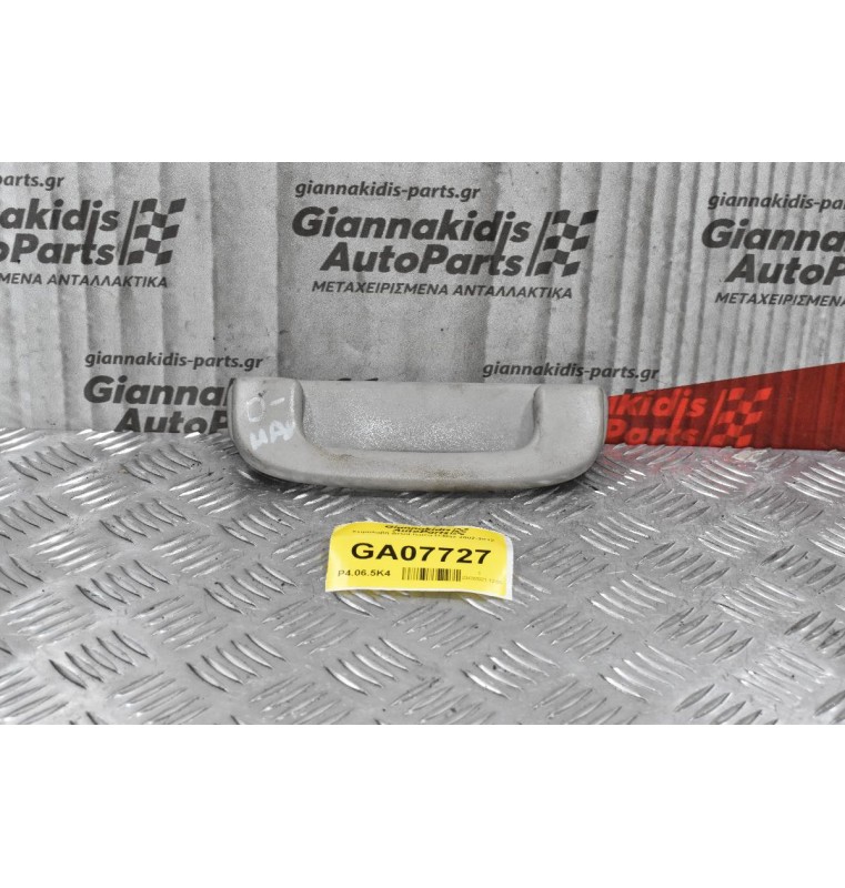 Χερούλι Στήριξης Δεξιά Isuzu D-Max 2002-2012