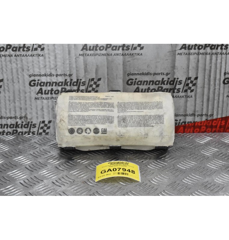 Αερόσακος Συνοδηγού Opel Astra H 2004-2010 13168095