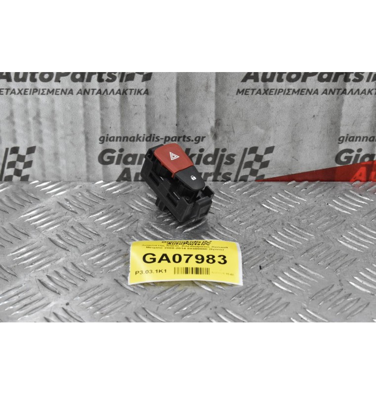 Διακόπτης Alarm -Κλειδώματος Renault Megane 2006-2010 88300000 (6pins)