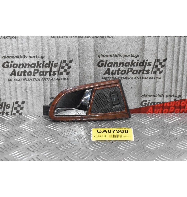 Χερούλι Εσωτερικό-Διακοπτης Παραθύρου Skoda Octavia 1996-2004 1U4839247B (Πίσω Αριστερά)