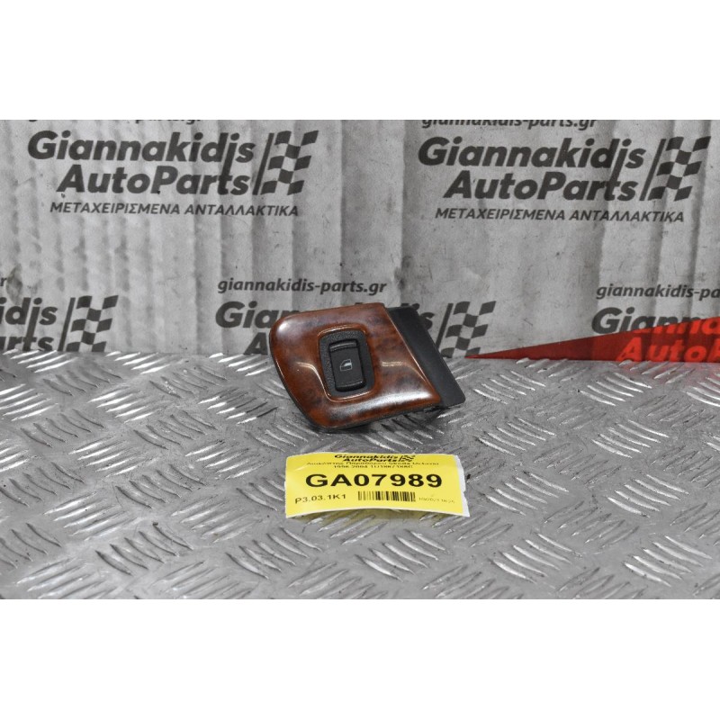 Διακόπτης Παραθύρου Skoda Octavia 1996-2004 1U1867186C (4pins)