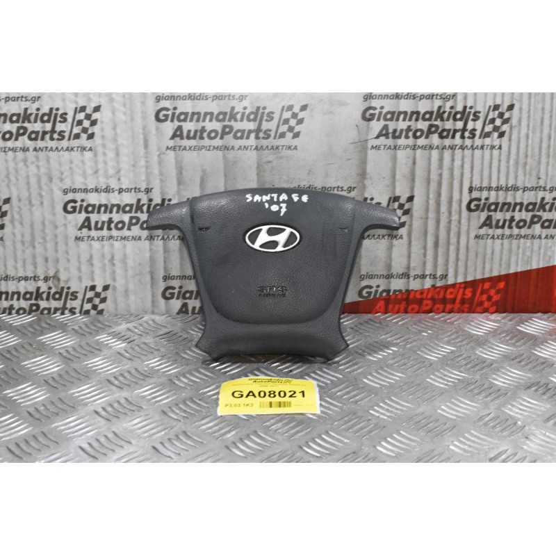 Αερόσακος Τιμονιού Hyundai Santa Fe 2006-2011