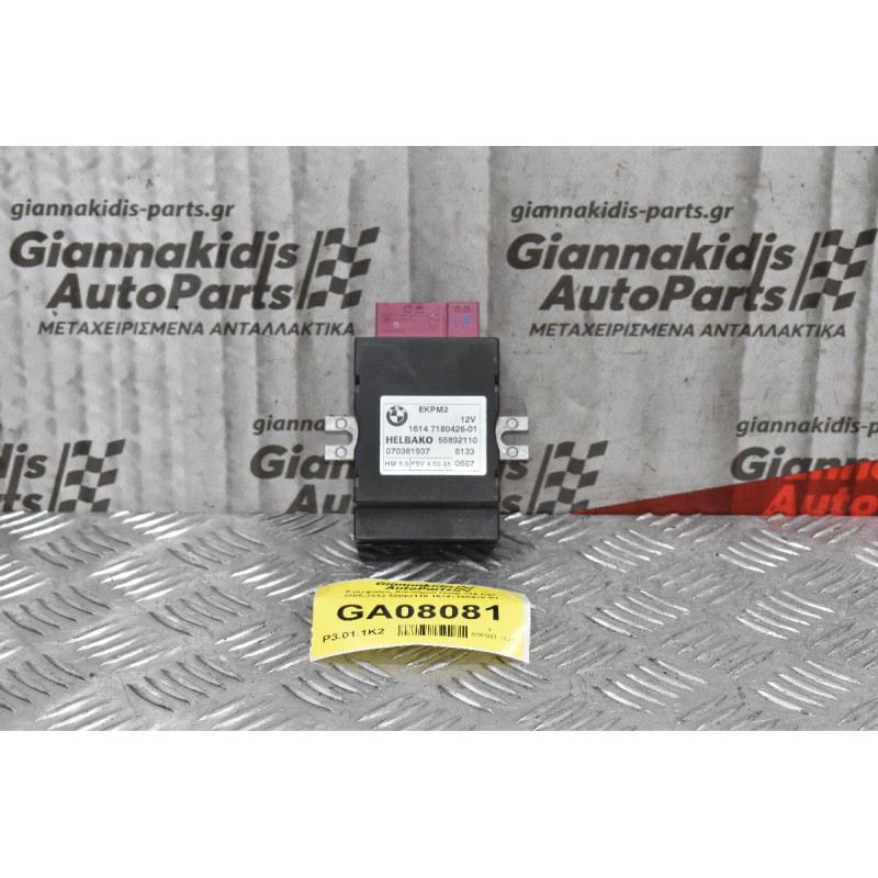 Εγκέφαλος Καυσίμου Bmw 335 Ε92 2005-2012 55892110 16147180426-01