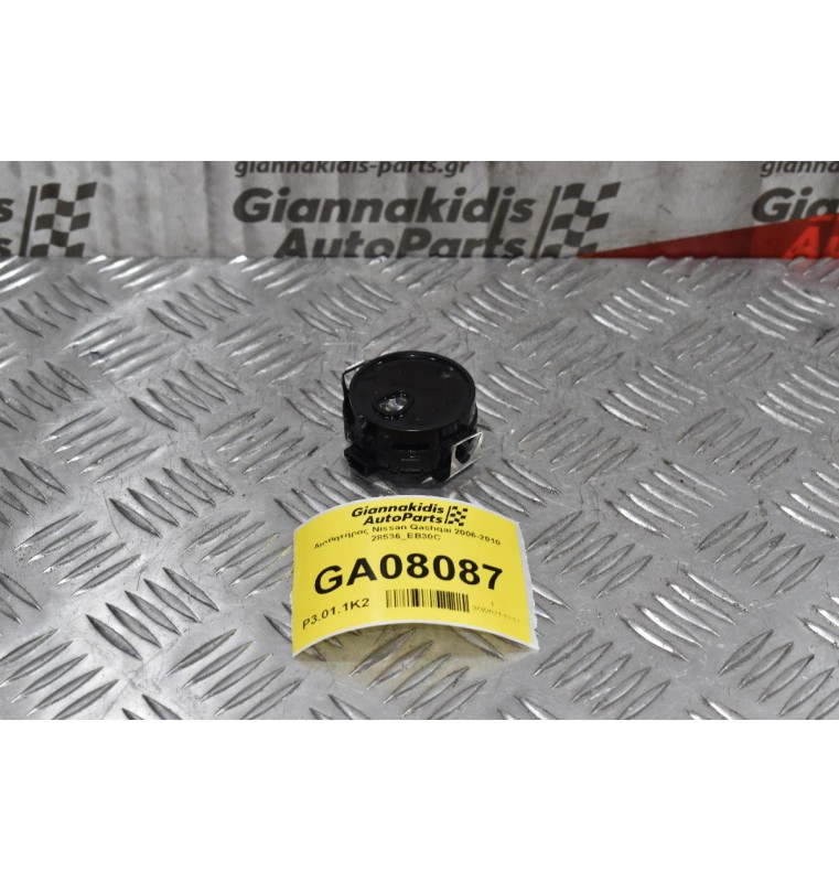 Αισθητήρας Nissan Qashqai 2006-2010 28536-EB30C