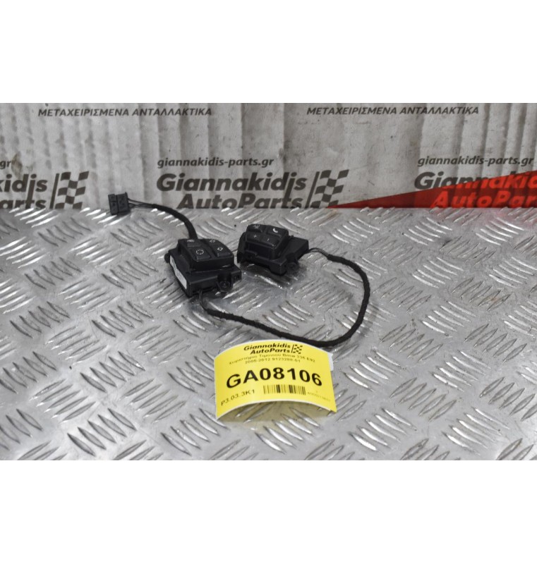 Χειριστήρια / Διακόπτες Τιμονιού Bmw E90 E91 Ε92 E81 E87 2004-2012 9123288-01 (Γνήσιο)