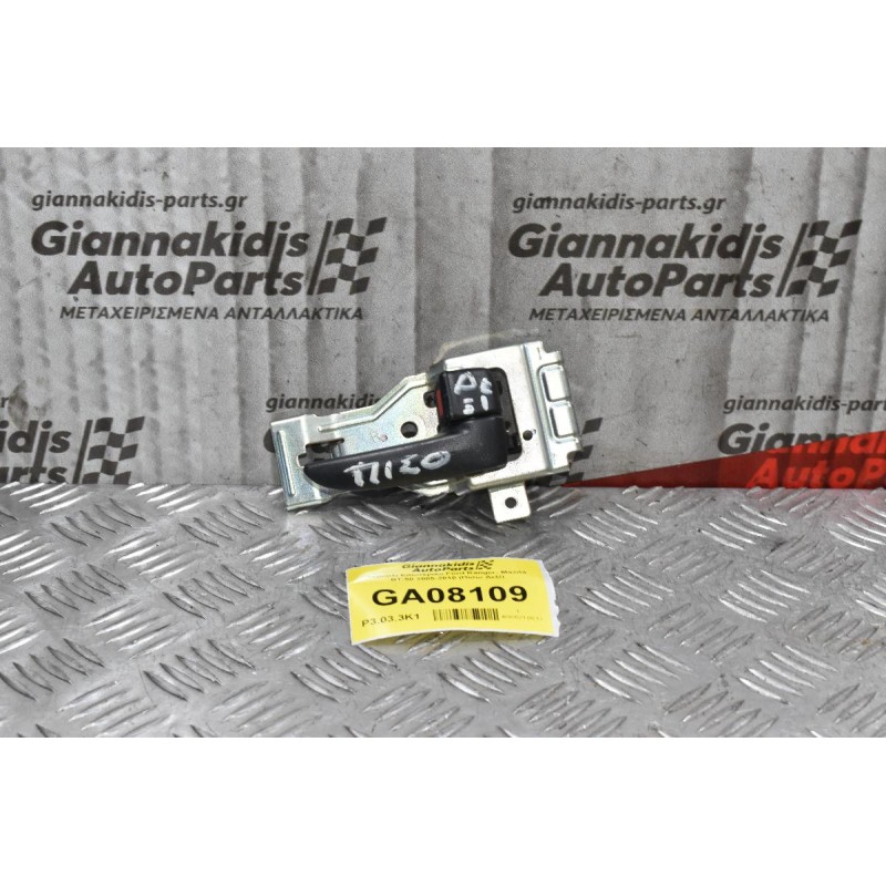 Χερούλι Εσωτερικό Ford Ranger- Mazda BT-50 2005-2010 (Πίσω Δεξί)