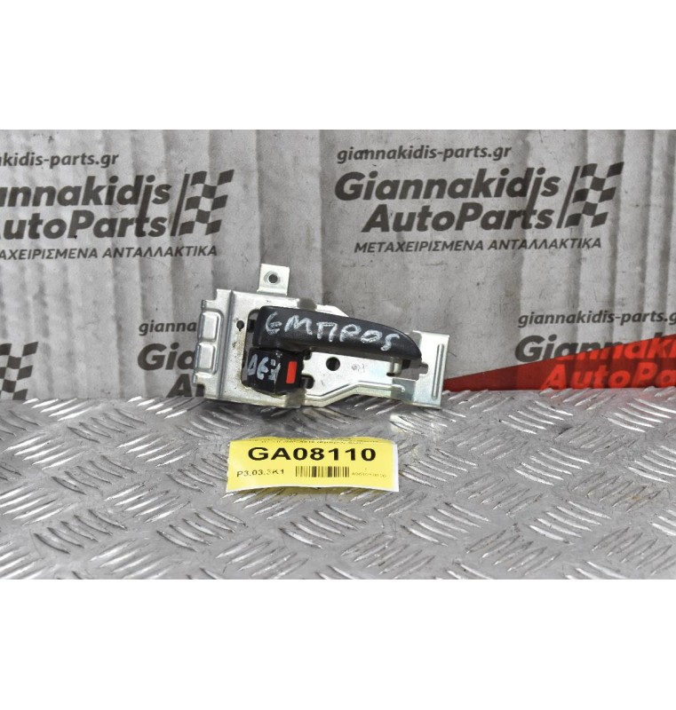 Χερούλι Εσωτερικό Ford Ranger- Mazda BT-50 2005-2010 (Εμπρός Δεξί)