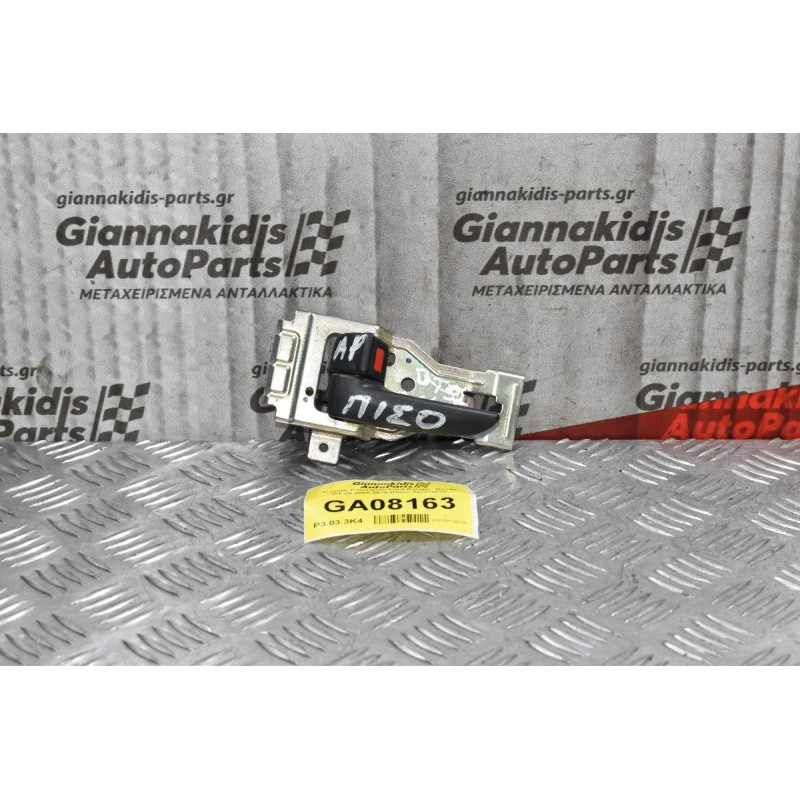 Χερούλι Εσωτερικό Ford Ranger- Mazda BT-50 2005-2010 (Πίσω Αριστερά)