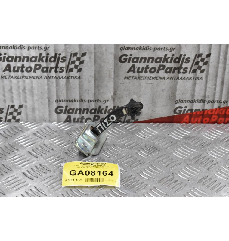 Στοπ Πόρτας Ford Ranger-Mazda BT-50 2005-2010 (Πίσω Αριστερά)