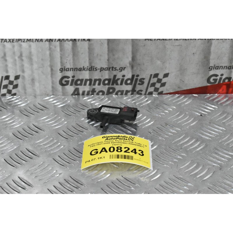 Αισθητήρας Πίεσης Αέρα Renault Trafic 1.9 F9Q 2001-2009 0281002593 8200225971 (3pins)