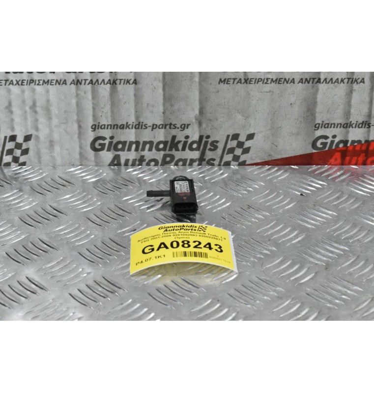 Αισθητήρας Πίεσης Αέρα Renault Trafic 1.9 F9Q 2001-2009 0281002593 8200225971 (3pins)