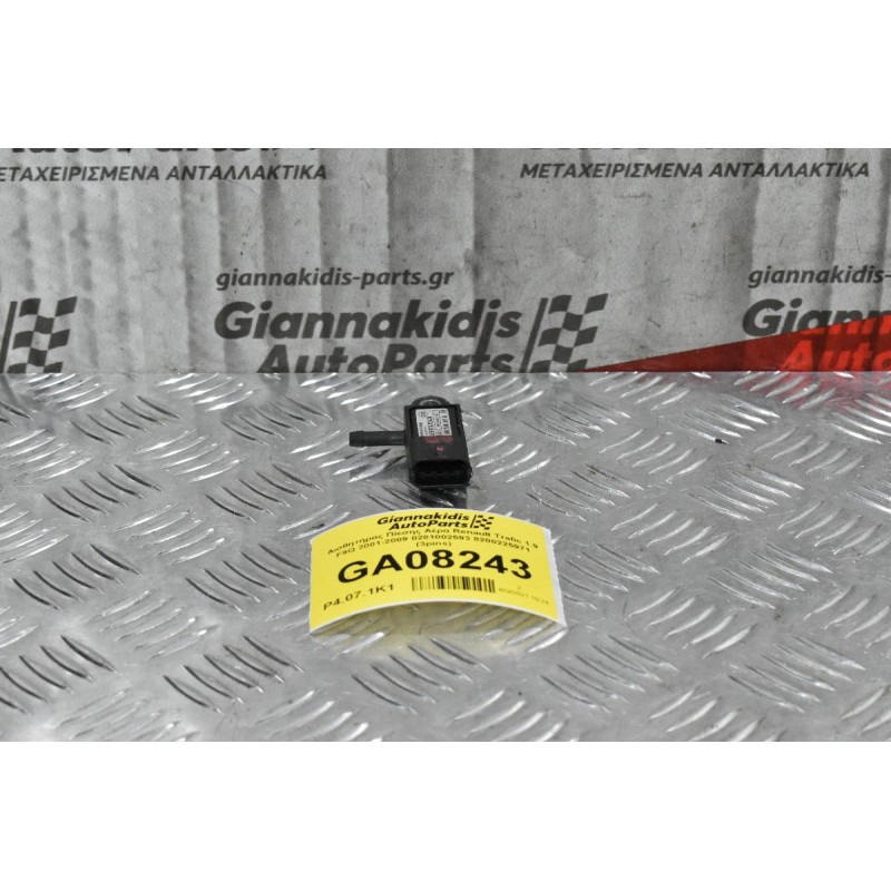 Αισθητήρας Πίεσης Αέρα Renault Trafic 1.9 F9Q 2001-2009 0281002593 8200225971 (3pins)