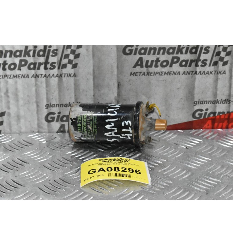 Πολλαπλασιαστής Suzuki SJ Samurai 1988-2004 33410-73011 