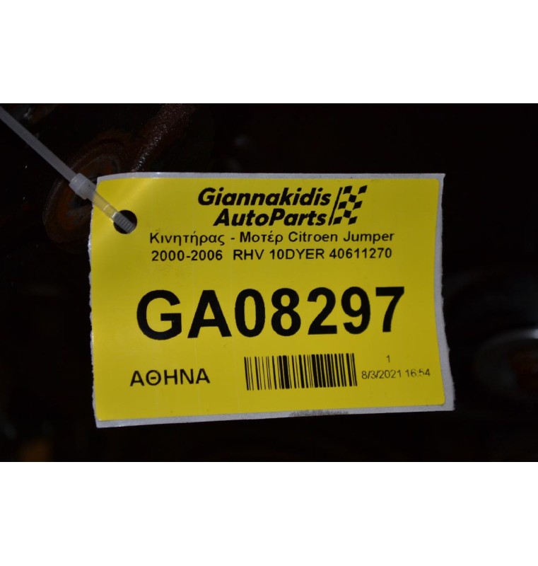 Κινητήρας - Μοτέρ Citroen Jumper 2000-2006  RHV 10DYER 40611270