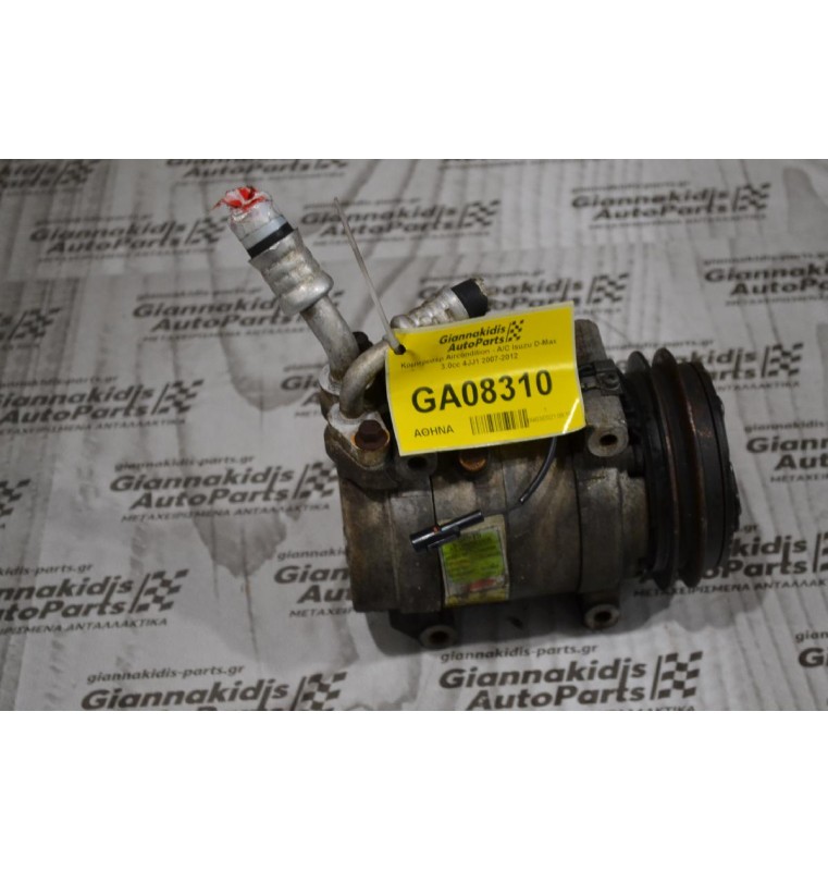 Κομπρεσέρ Aircondition - A/C Isuzu D-Max 3.0cc 4JJ1 2007-2012