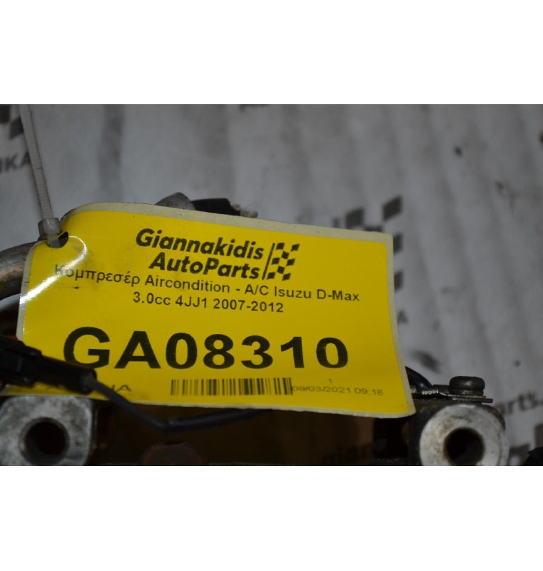 Κομπρεσέρ Aircondition - A/C Isuzu D-Max 3.0cc 4JJ1 2007-2012