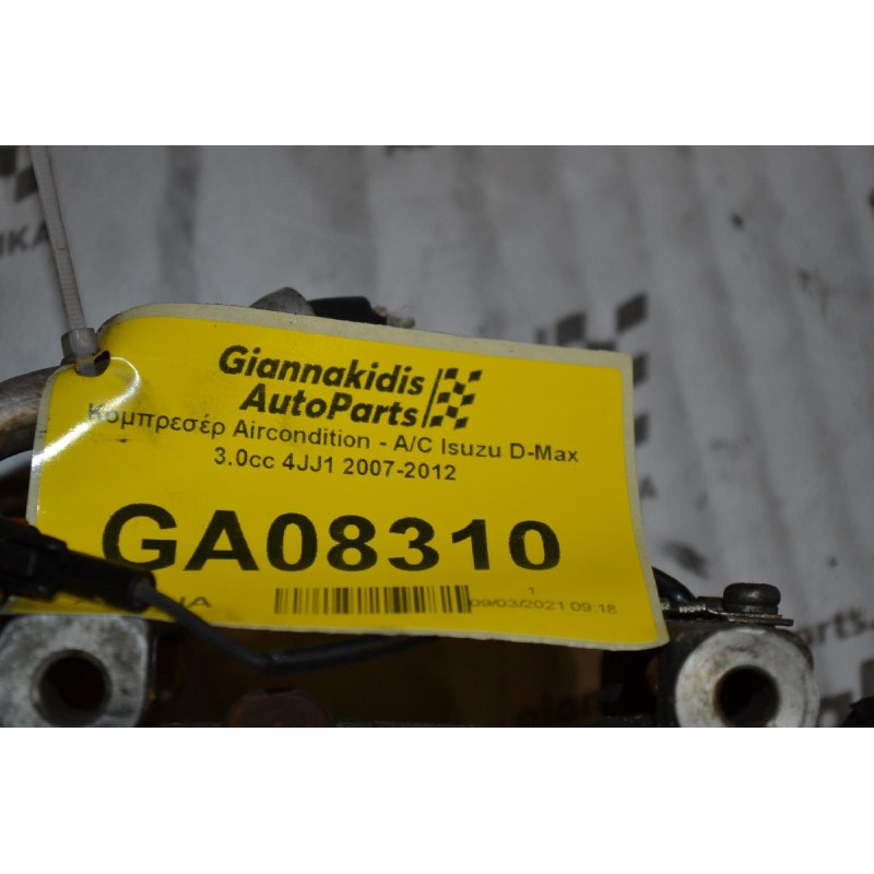 Κομπρεσέρ Aircondition - A/C Isuzu D-Max 3.0cc 4JJ1 2007-2012