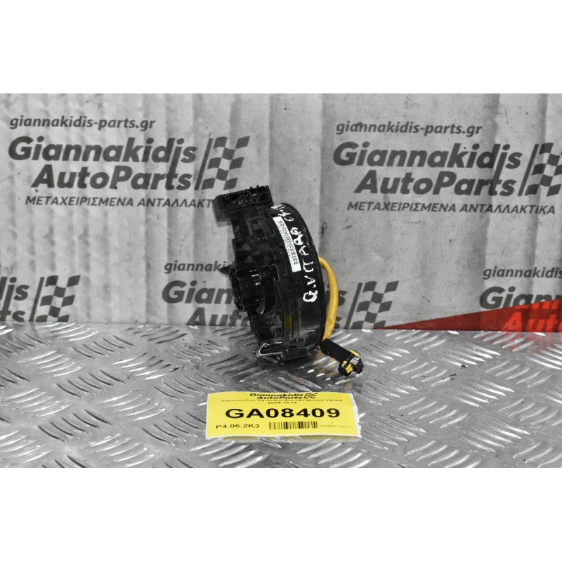 Σερπαντίνα Τιμονιού Suzuki Grand Vitara 2005-2014