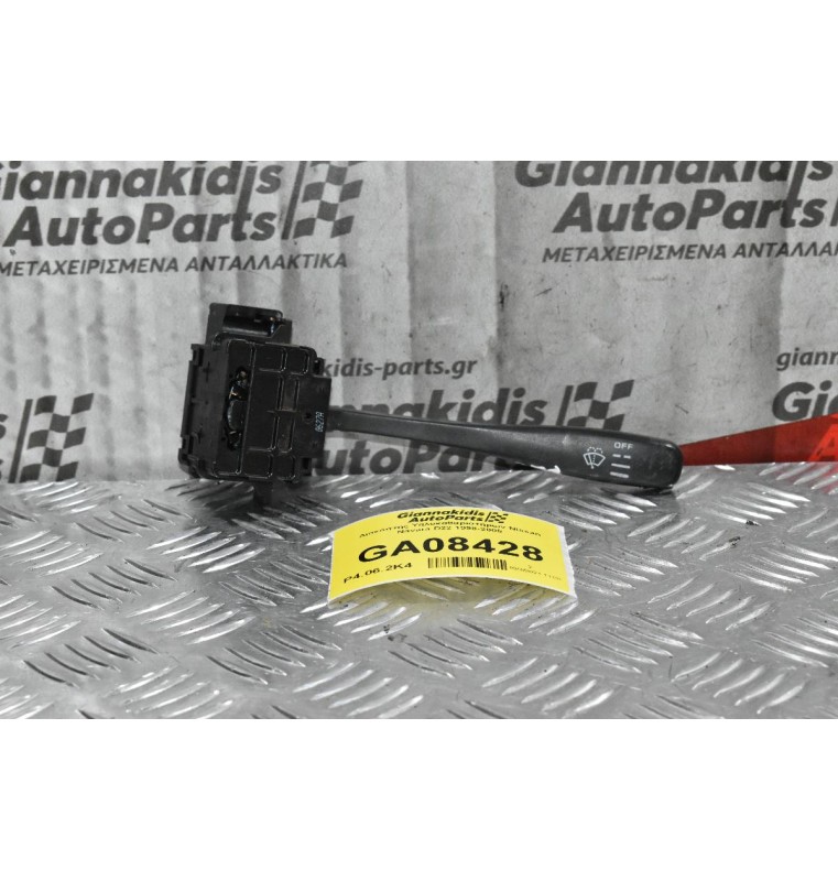 Διακόπτης Υαλοκαθαριστήρων Nissan Navara D22 1998-2005 (7pins)