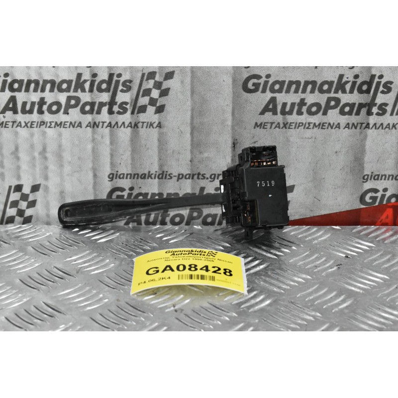 Διακόπτης Υαλοκαθαριστήρων Nissan Navara D22 1998-2005 (7pins)