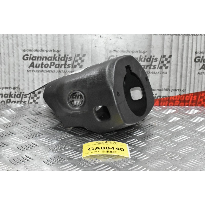 Κάλυμμα Κολώνας Τιμονιού Suzuki Vitara 2001-2005