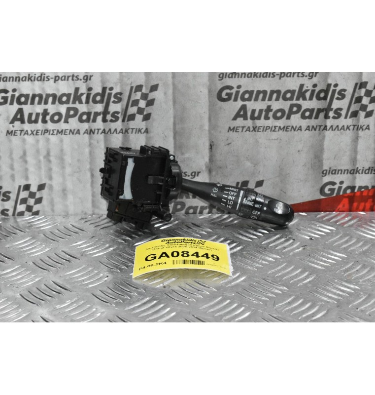 Διακόπτης Υαλοκαθαριστήρων Suzuki Grand Vitara 2005-2014 (9pins)