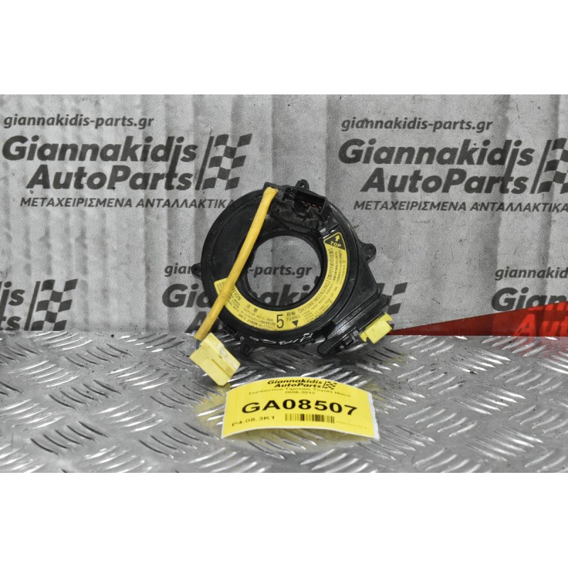 Σερπαντίνα Τιμονιού Toyota Hiace 2006-2012