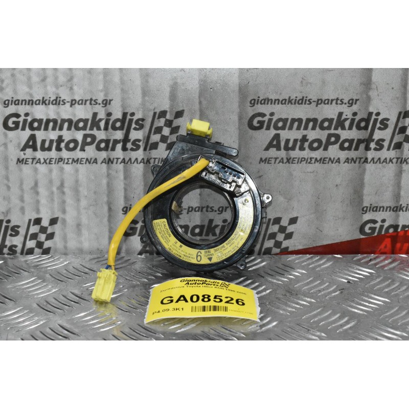 Σερπαντίνα Toyota Hilux KDN 1998-2005