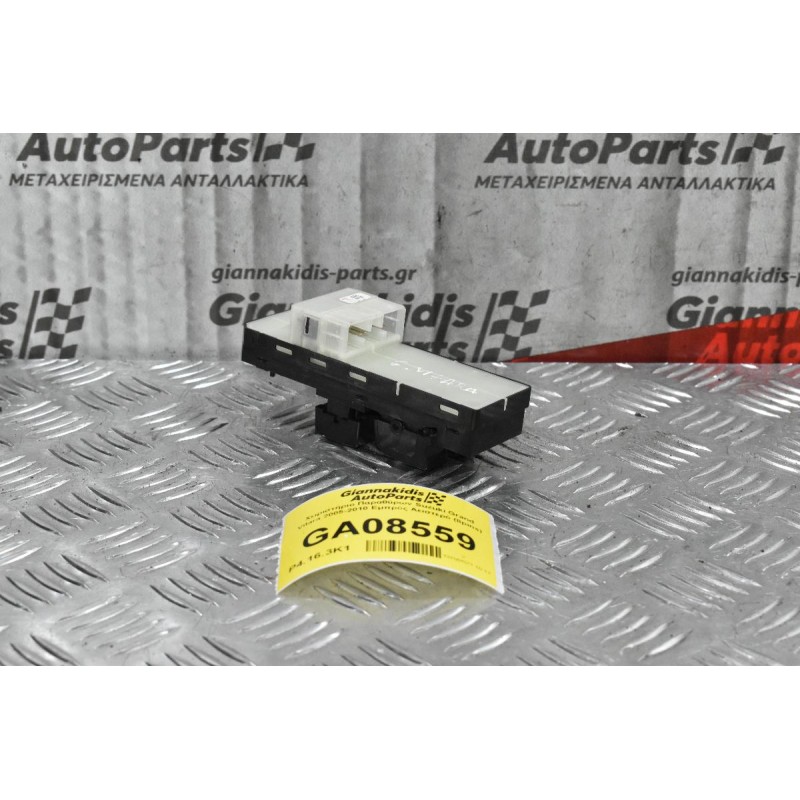 Χειριστήριο Παραθύρων Suzuki Grand Vitara 2005-2010 Εμπρός Αριστερό (8pins)